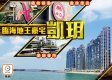 【新盤追擊】南區凱玥自成一角的地王大宅