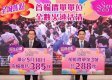 SIERRA SEA第1B期周日次輪銷售　推出385伙應市