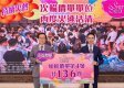 SIERRA SEA第1B期加推136伙　平均實用呎價11888元