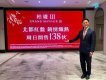錦上路站柏瓏III周日推售138伙
