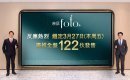 旺角映居“晒冷”尽推122伙　本周五发售
