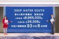 DEEP WATER SOUTH加推93伙　折實平均呎價28105元