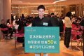 壹沐第2期首轮售罄　再加推50伙　折实平均呎价21908元