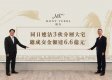 缇外连录3宗成交　总成交价逾6.6亿元