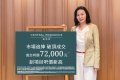 雅盈峰三房大户9028万元成交　呎价创项目新高