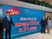 叡璟I周六首轮销售201伙 暂超购逾143倍