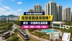 栢慧豪園（Central Park Towers）完整屋苑指南：成交、租金、生活配套與置業注意事項