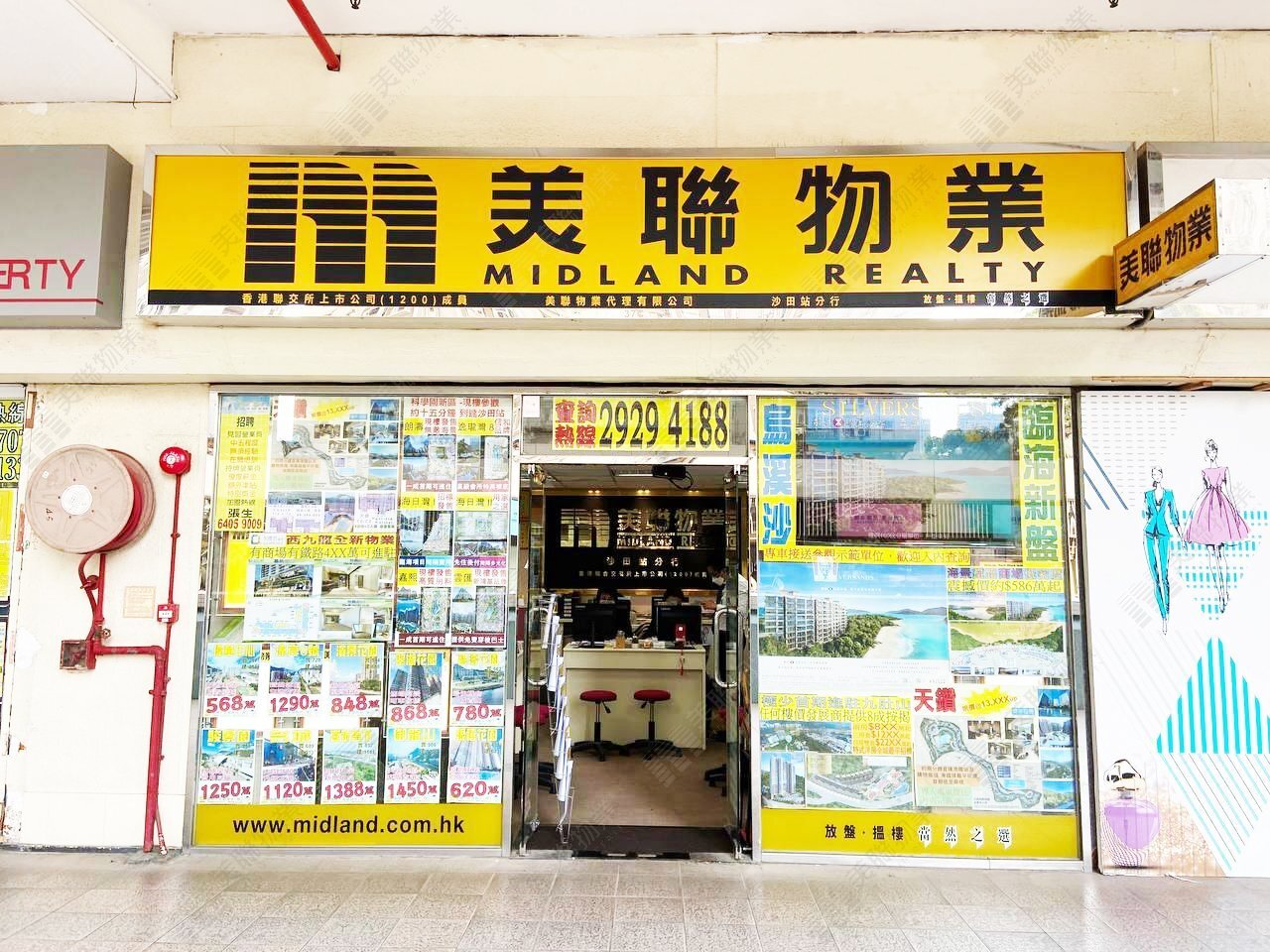 沙田 好运中心分行 分行网络 美联物业midland Realty