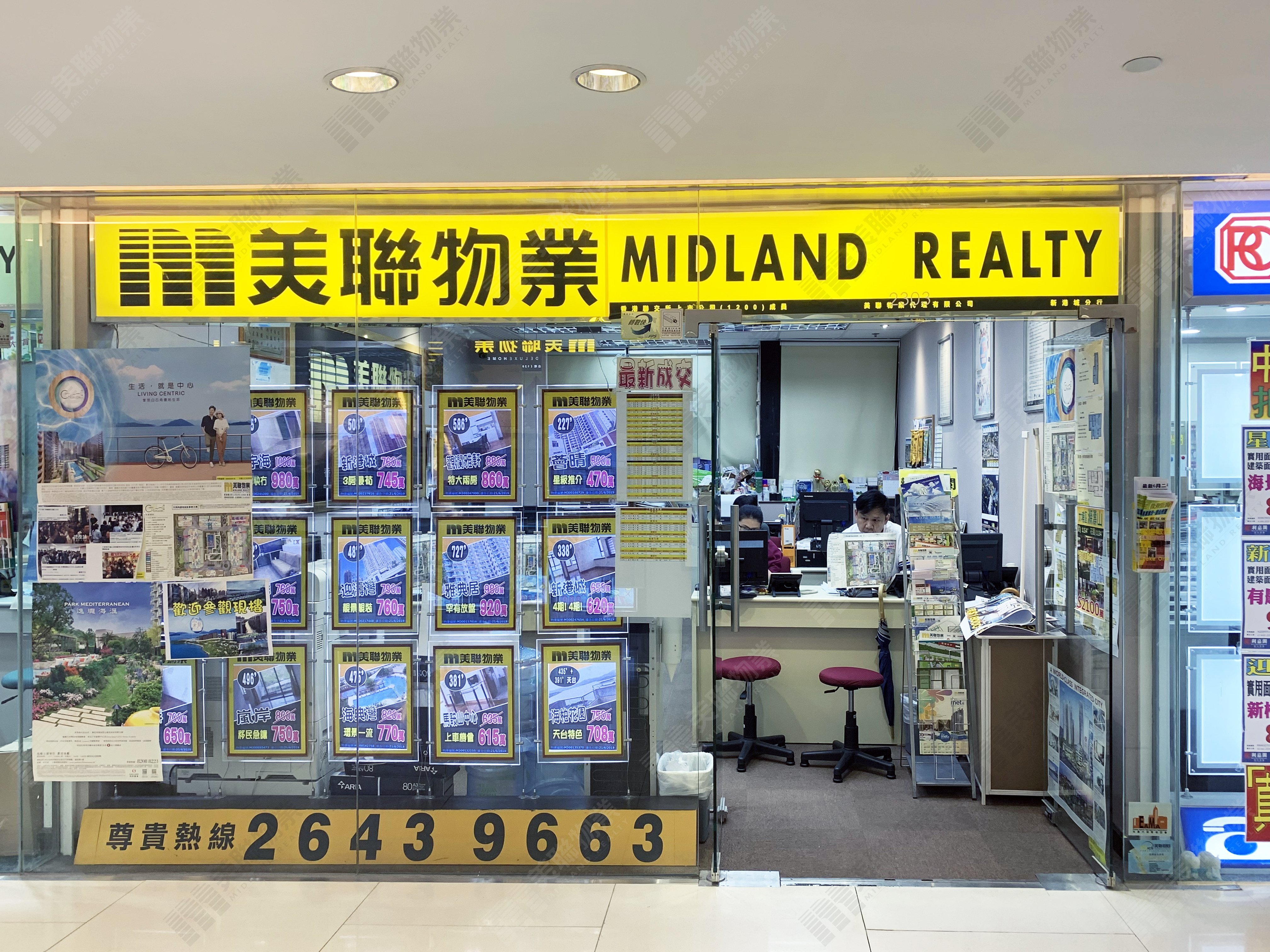 馬鞍山- 烏溪沙發展商新樓專組(2) | 分行網絡| 美聯物業Midland Realty