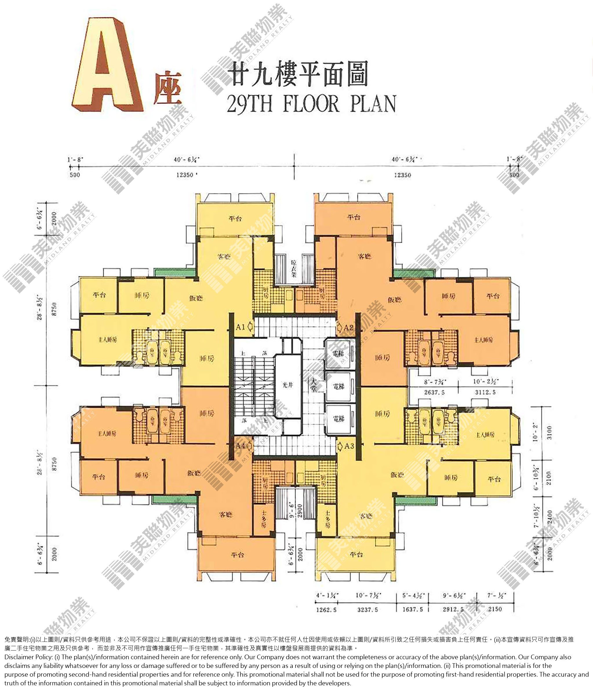 二期|A座|29/F|二期 A座 29/F