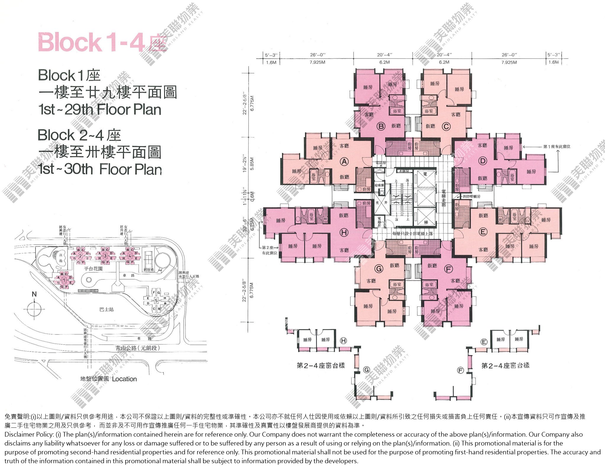 (未分期)|4座|1/F-30/F|4座 1/F-30/F
