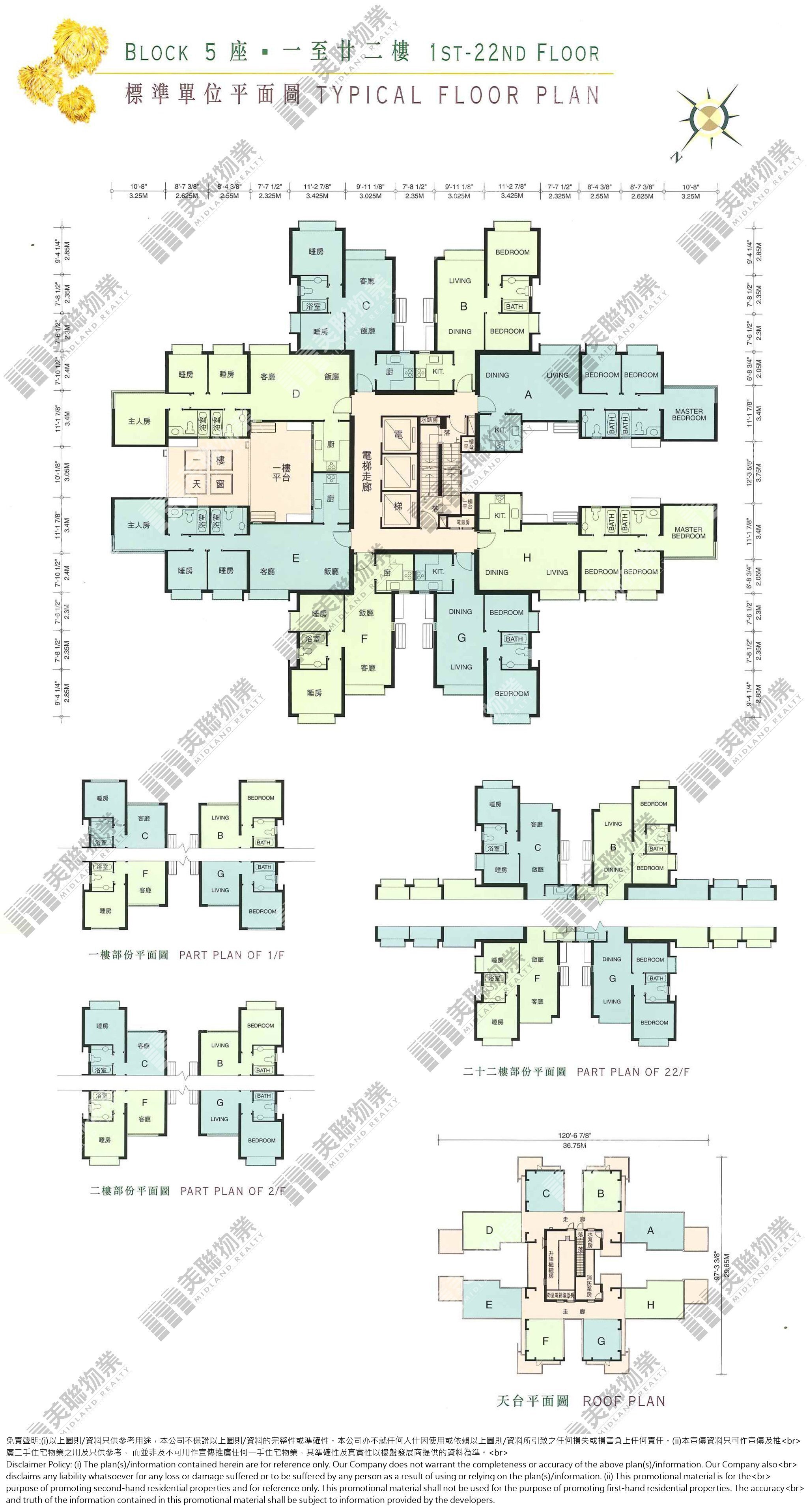 (未分期)|5座|1/F-22/F|5座 1/F-22/F