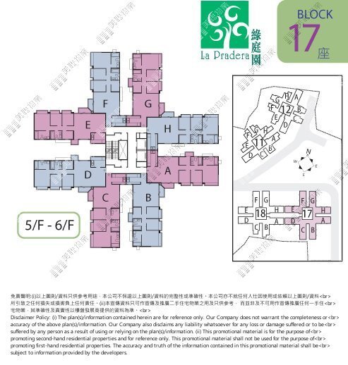 三期|17座|5/F-6/F|三期 17座 5/F-6/F