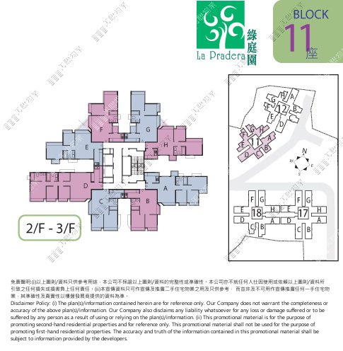 四期|11座|2/F-3/F|四期 11座 2/F-3/F