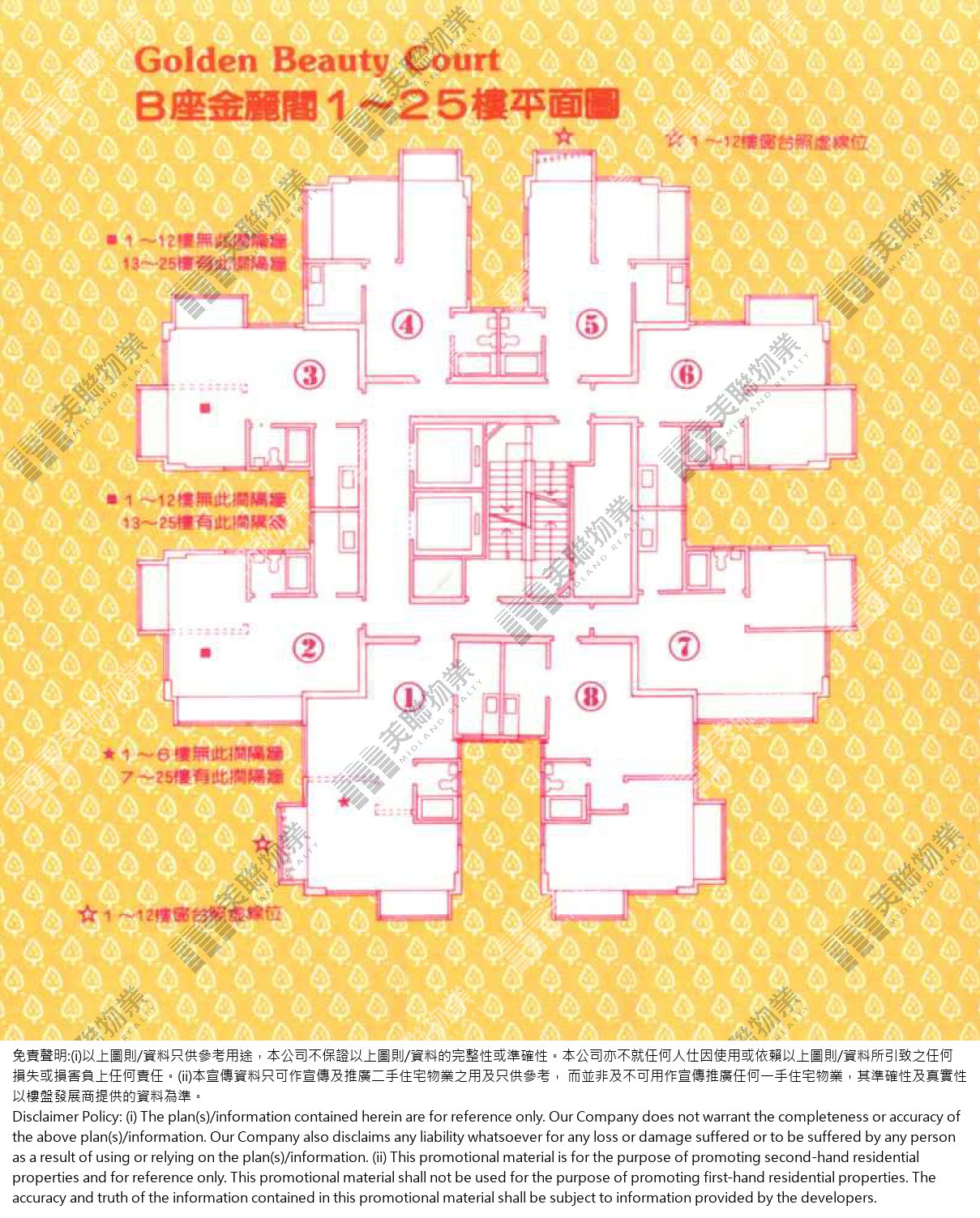 一期|金麗閣 (B座)|1/F-25/F|一期 金麗閣 (B座) 1/F-25/F