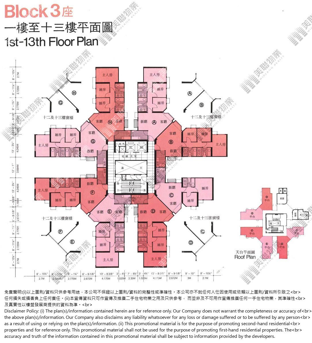 (未分期)|3座|1/F-13/F|3座 1/F-13/F