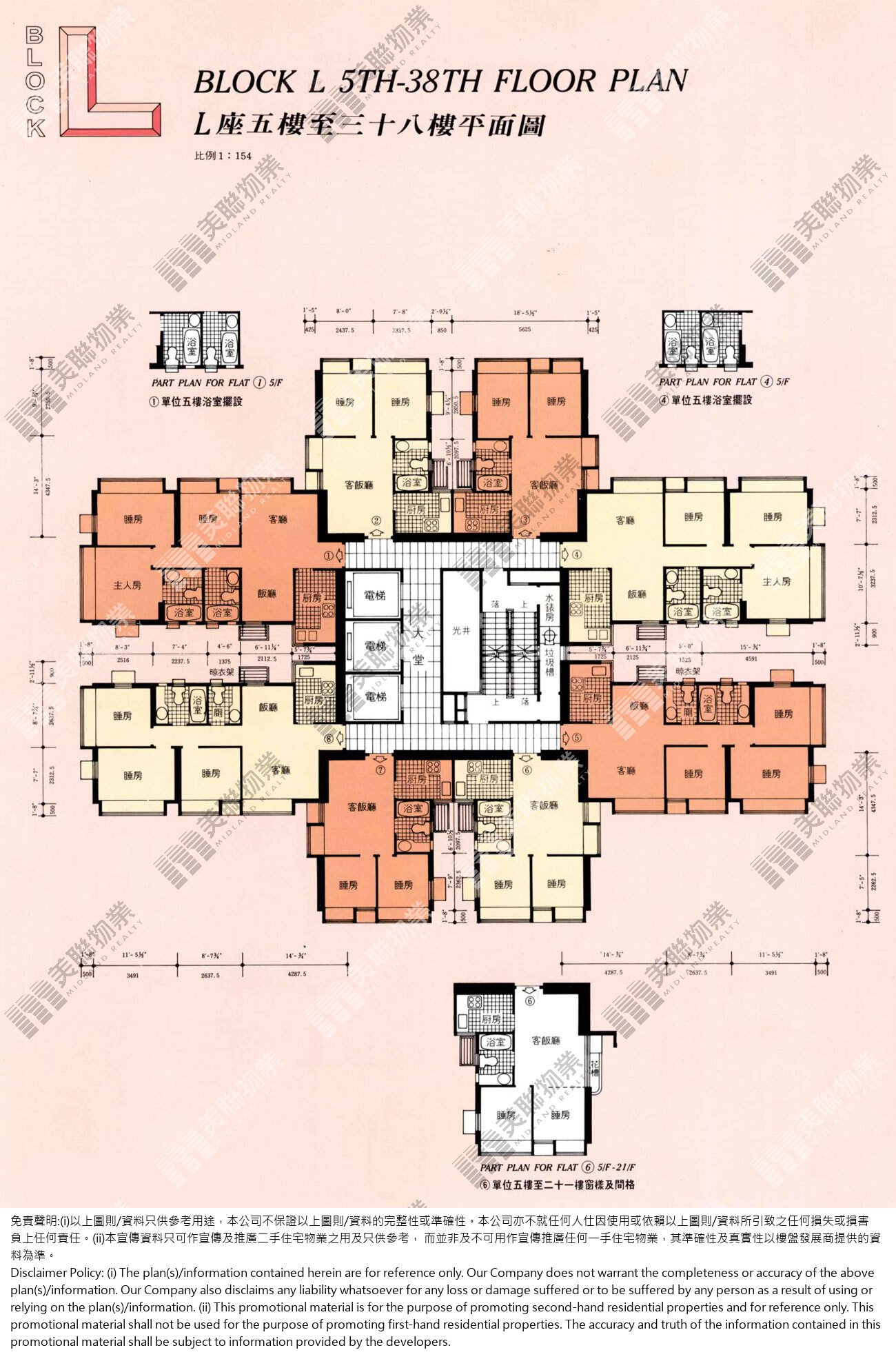4期|L座|5/F-38/F|4期 L座 5/F-38/F