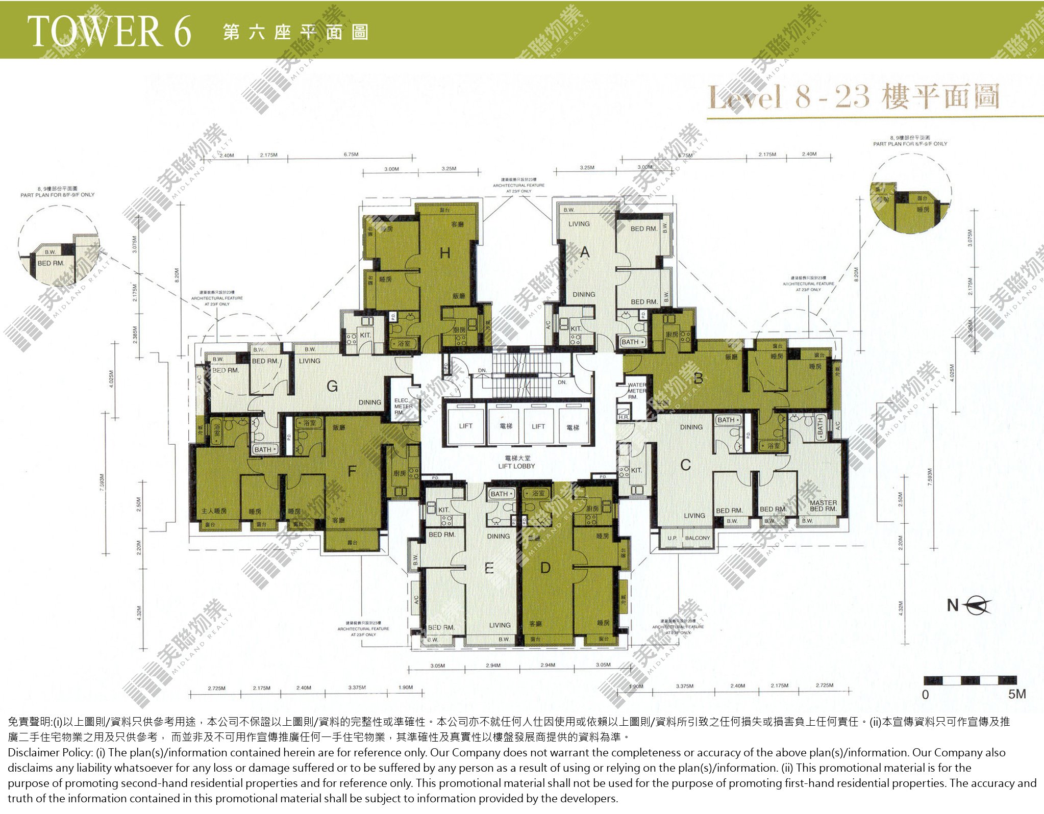 三期|6座|8/F-23/F|三期 6座 8/F-23/F