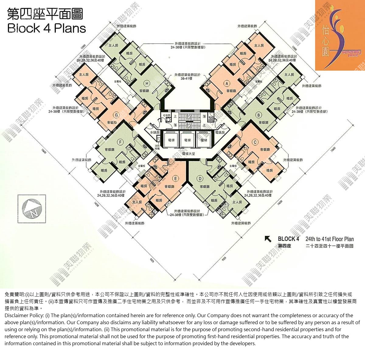 (未分期)|4座|24/F-41/F|4座 24/F-41/F