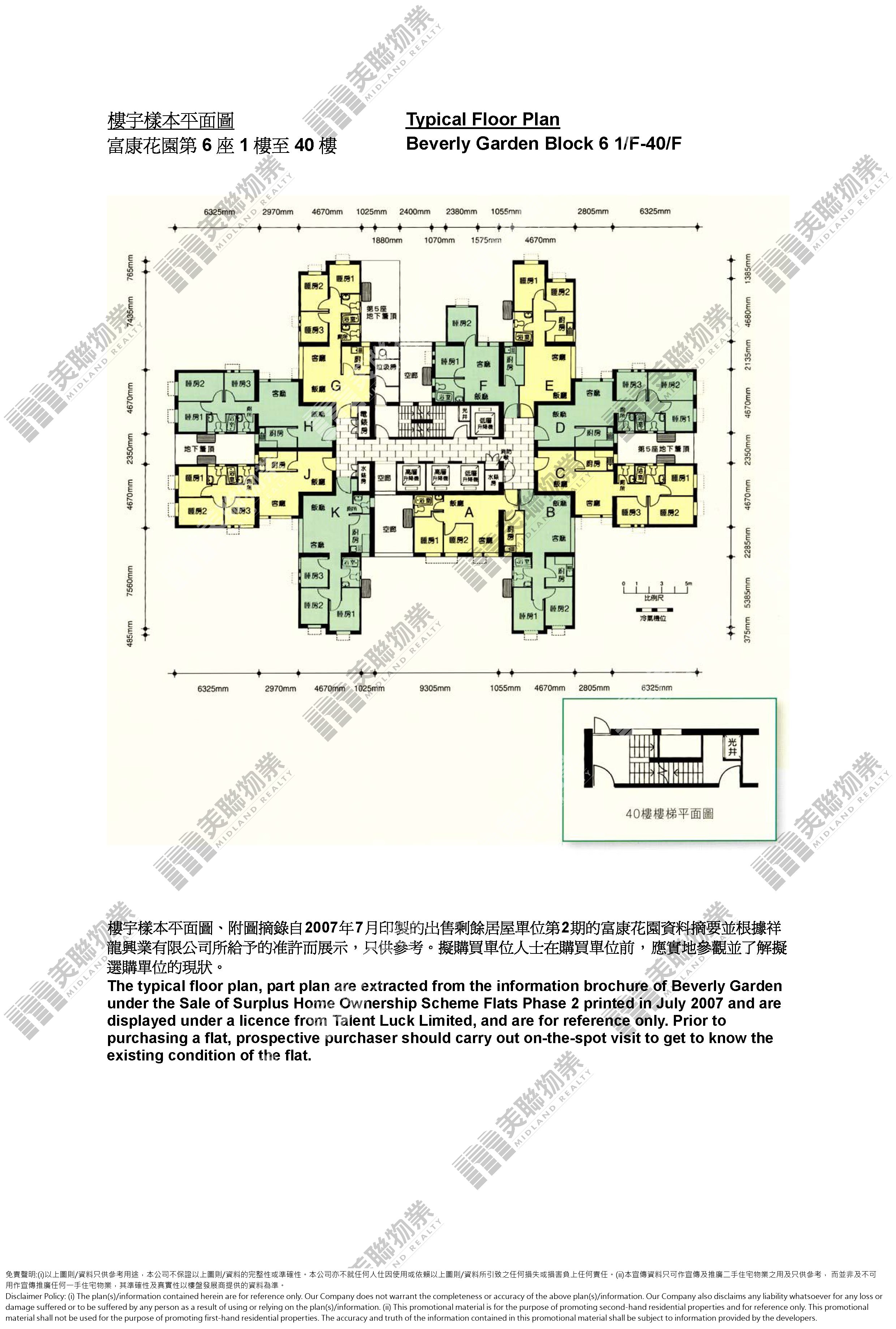 (未分期)|6座|1/F-40/F|6座 1/F-40/F