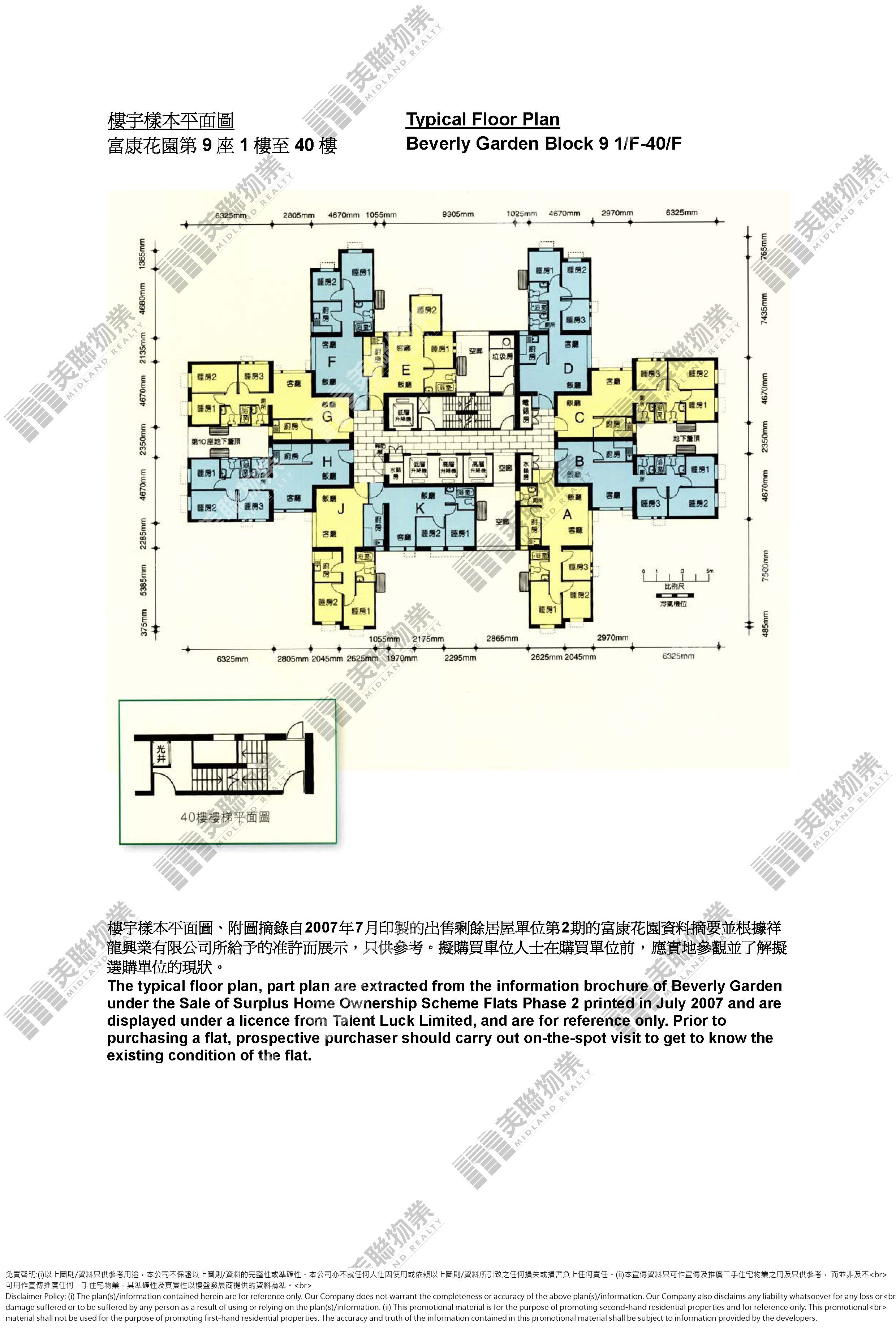 (未分期)|9座|1/F-40/F|9座 1/F-40/F
