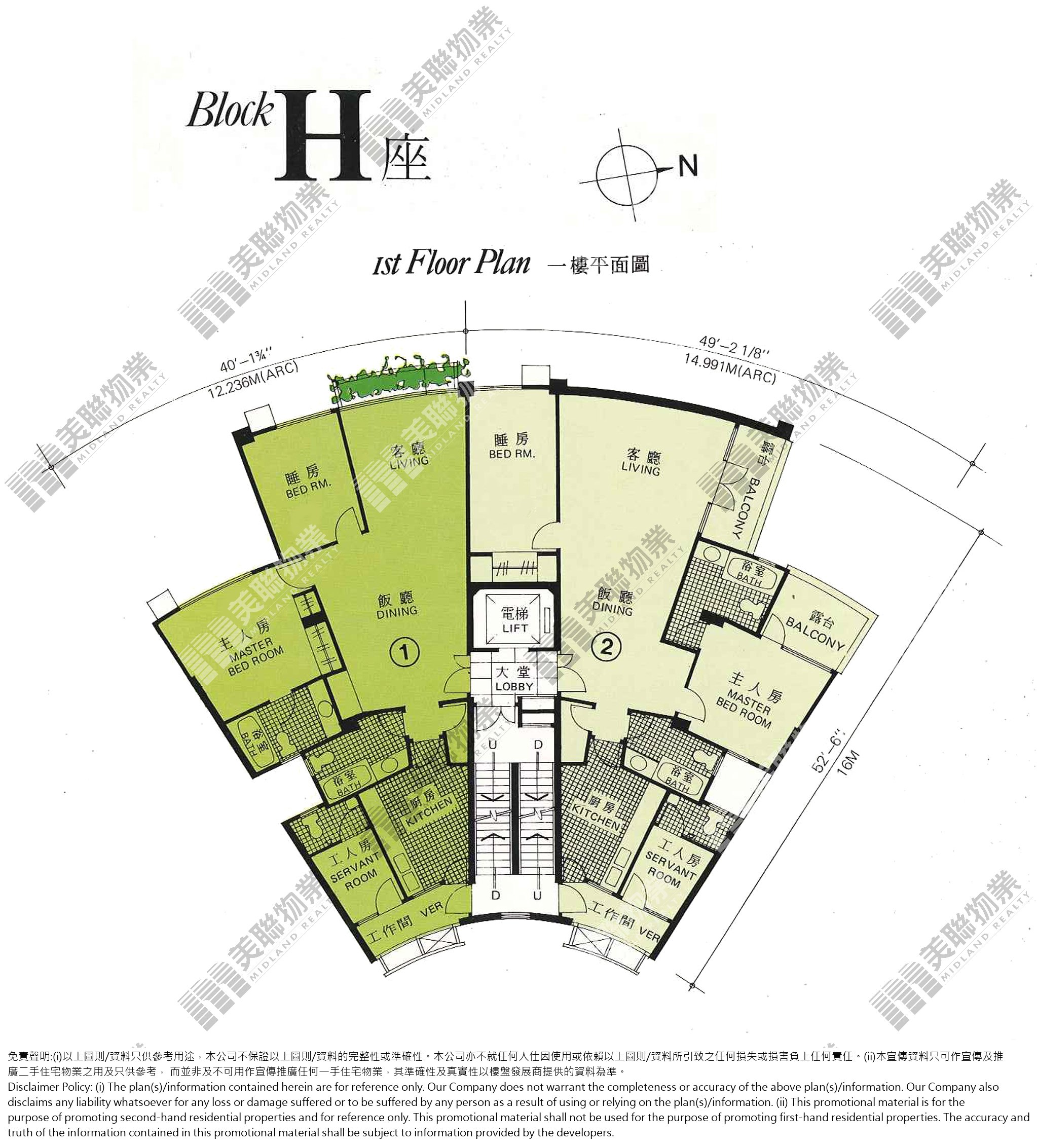 (未分期)|H座|1/F|H座 1/F