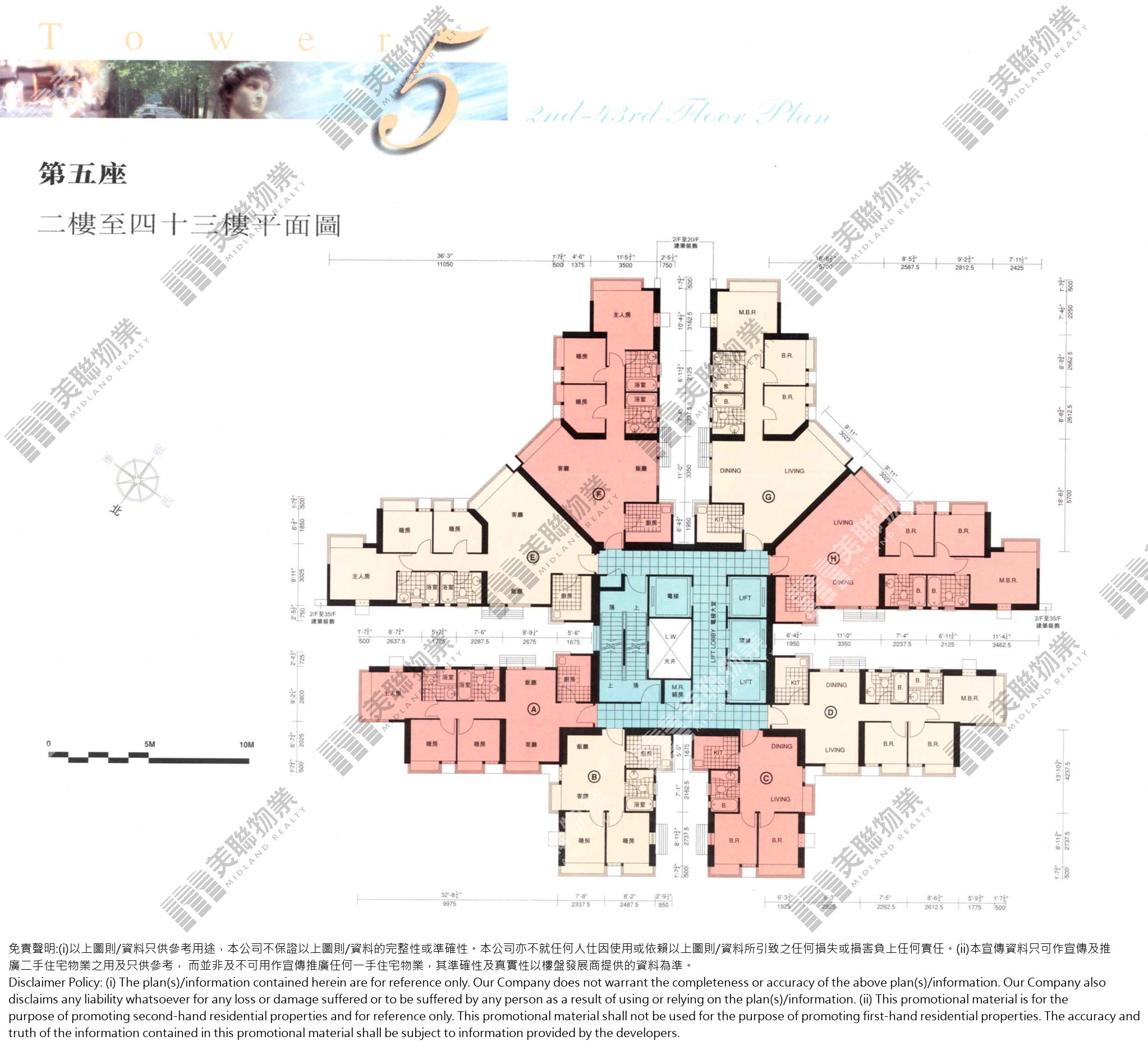 一期|5座|2/F-43/F|一期 5座 2/F-43/F