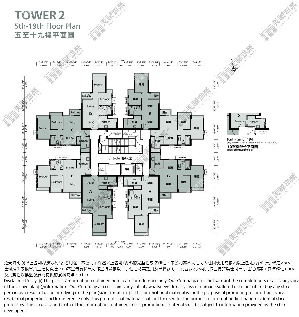 (未分期)|2座|5/F-19/F|2座 5/F-19/F