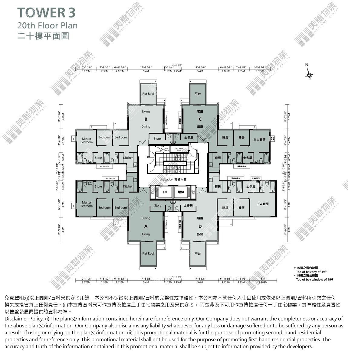 (未分期)|3座|20/F|3座 20/F