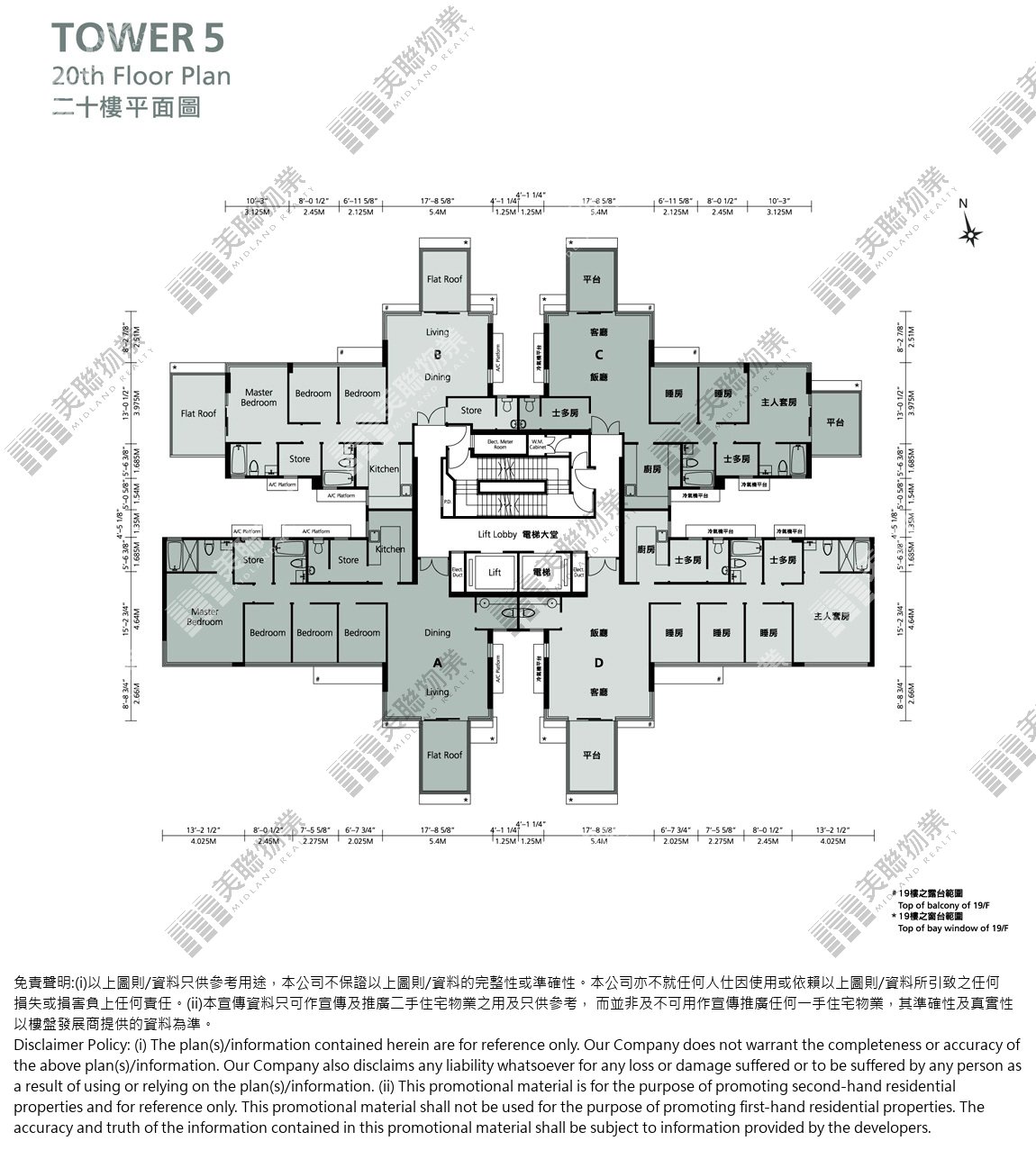 (未分期)|5座|20/F|5座 20/F