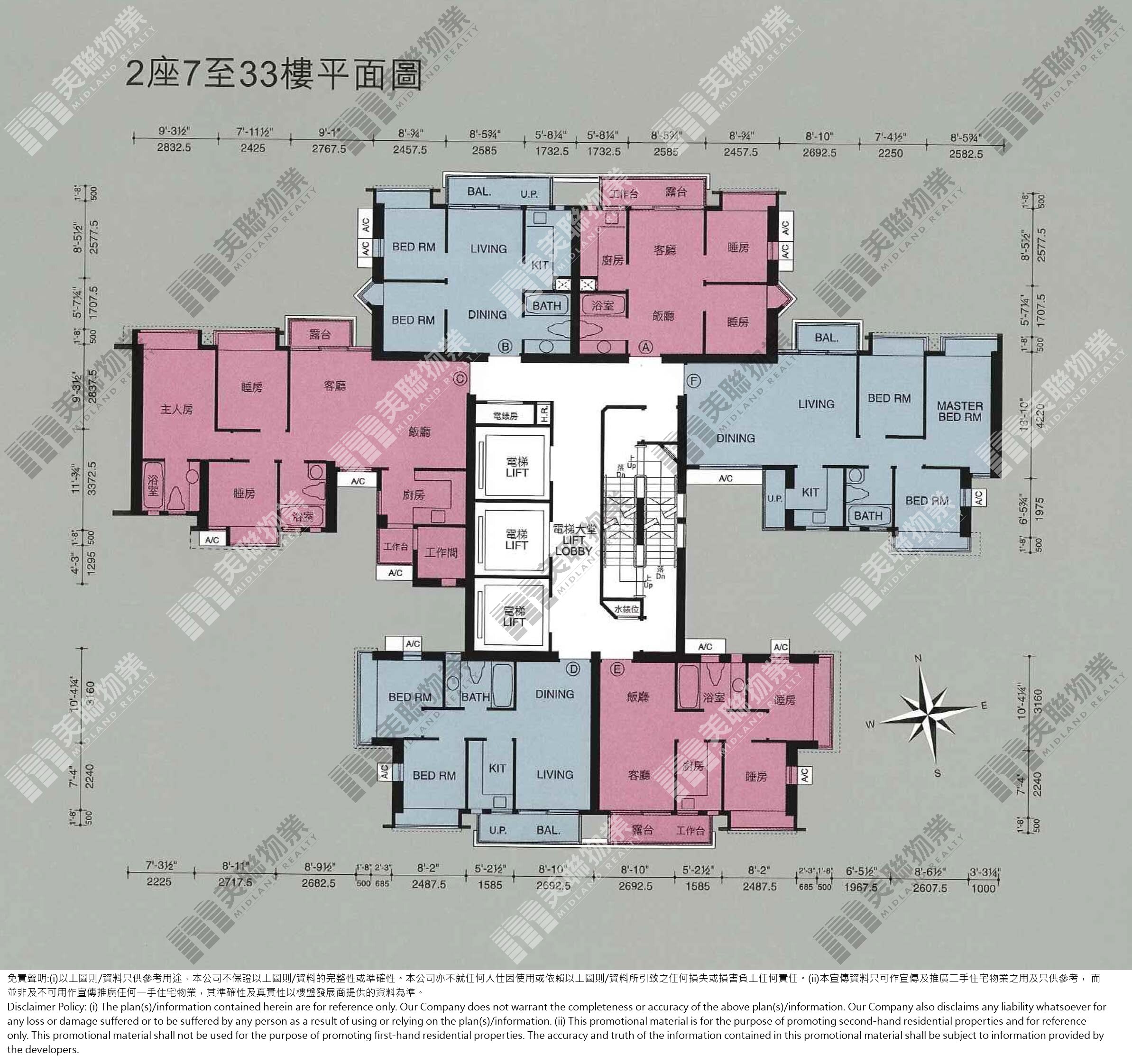 (未分期)|2座|7/F-33/F|2座 7/F-33/F