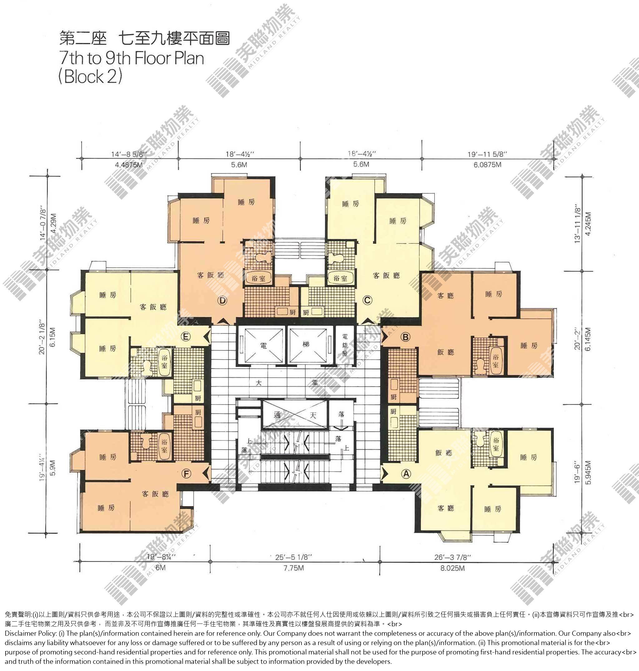 (未分期)|2座|7/F-9/F|2座 7/F-9/F