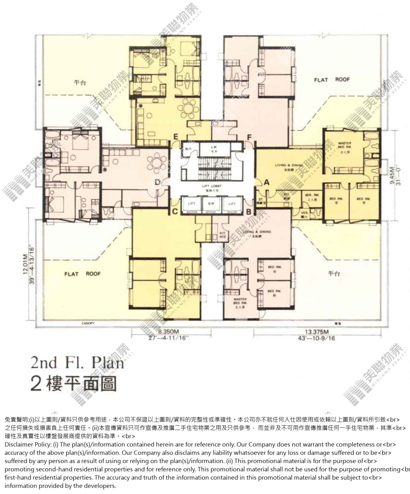 1期|4座|2/F|1期 4座 2/F