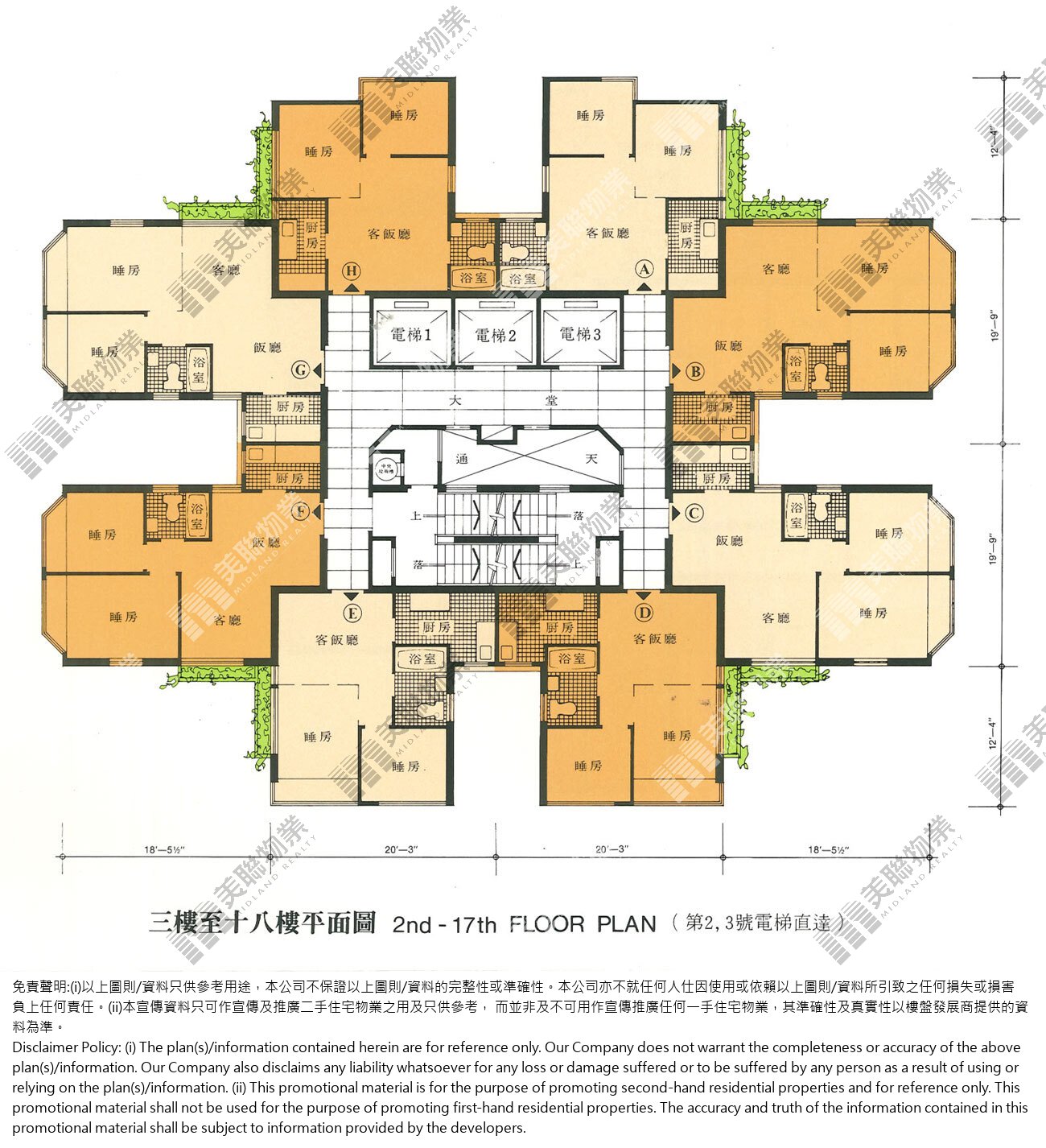 (未分期)|漢陽樓(12座)|2/F-17/F|漢陽樓(12座) 2/F-17/F