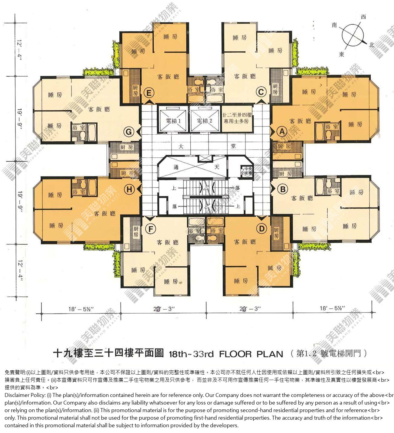 (未分期)|濟南樓(18座)|18/F-33/F|濟南樓(18座) 18/F-33/F
