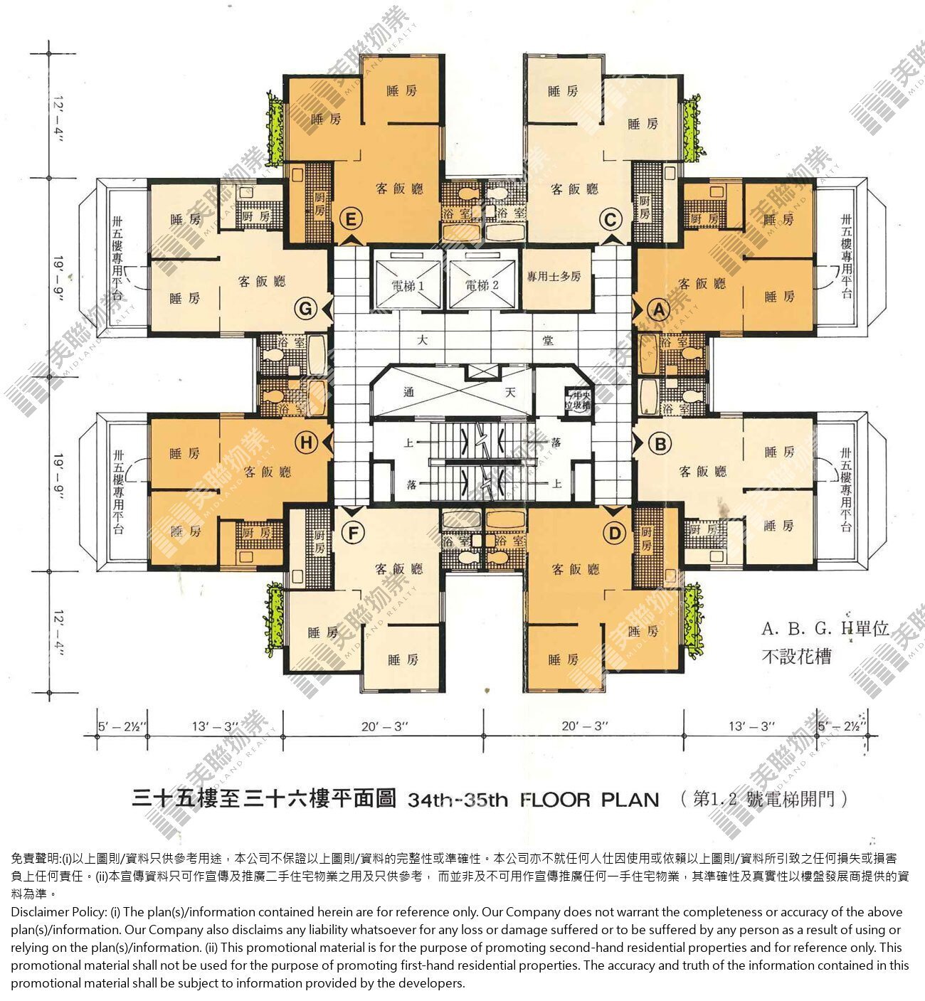 (未分期)|濟南樓(18座)|34/F-35/F|濟南樓(18座) 34/F-35/F