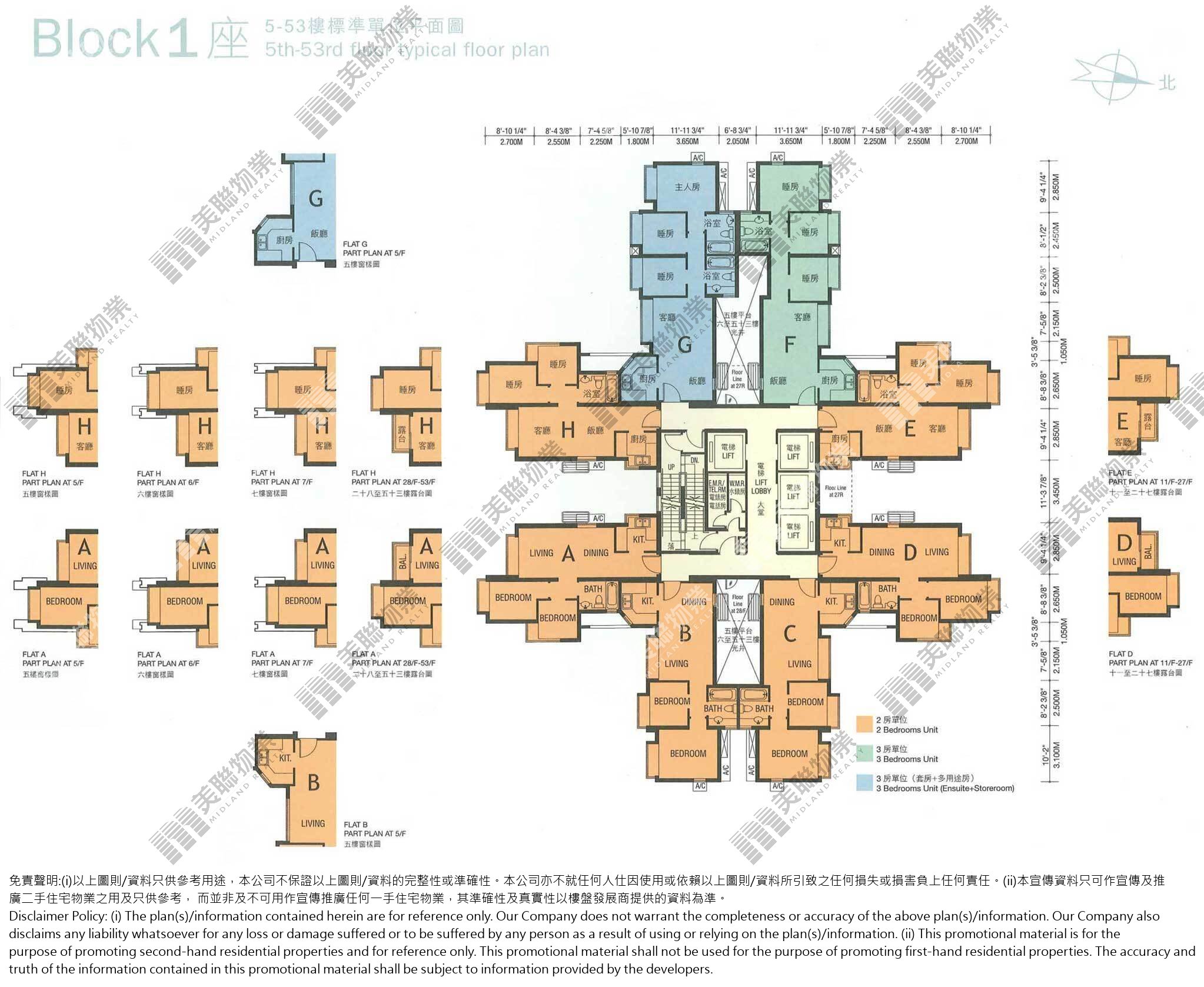 (未分期)|1座|5/F-53/F|1座 5/F-53/F