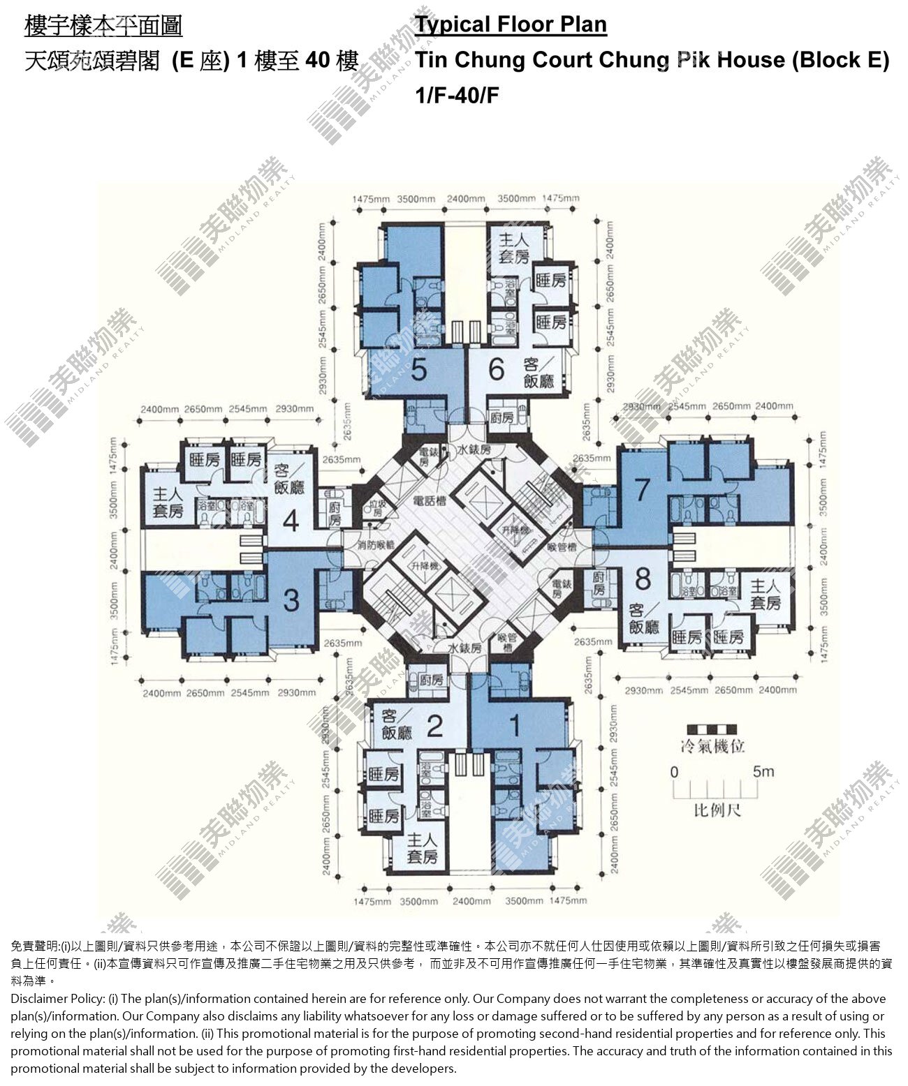 (未分期)|E座 ( 頌碧閣 )|1/F-40/F|E座 ( 頌碧閣 ) 1/F-40/F