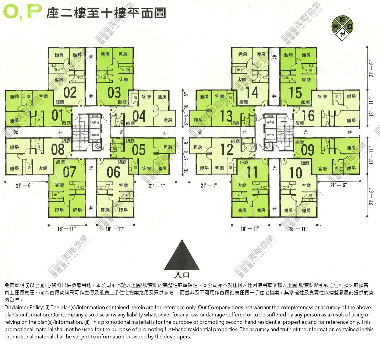 (未分期)|O座|2/F-10/F|O座 2/F-10/F