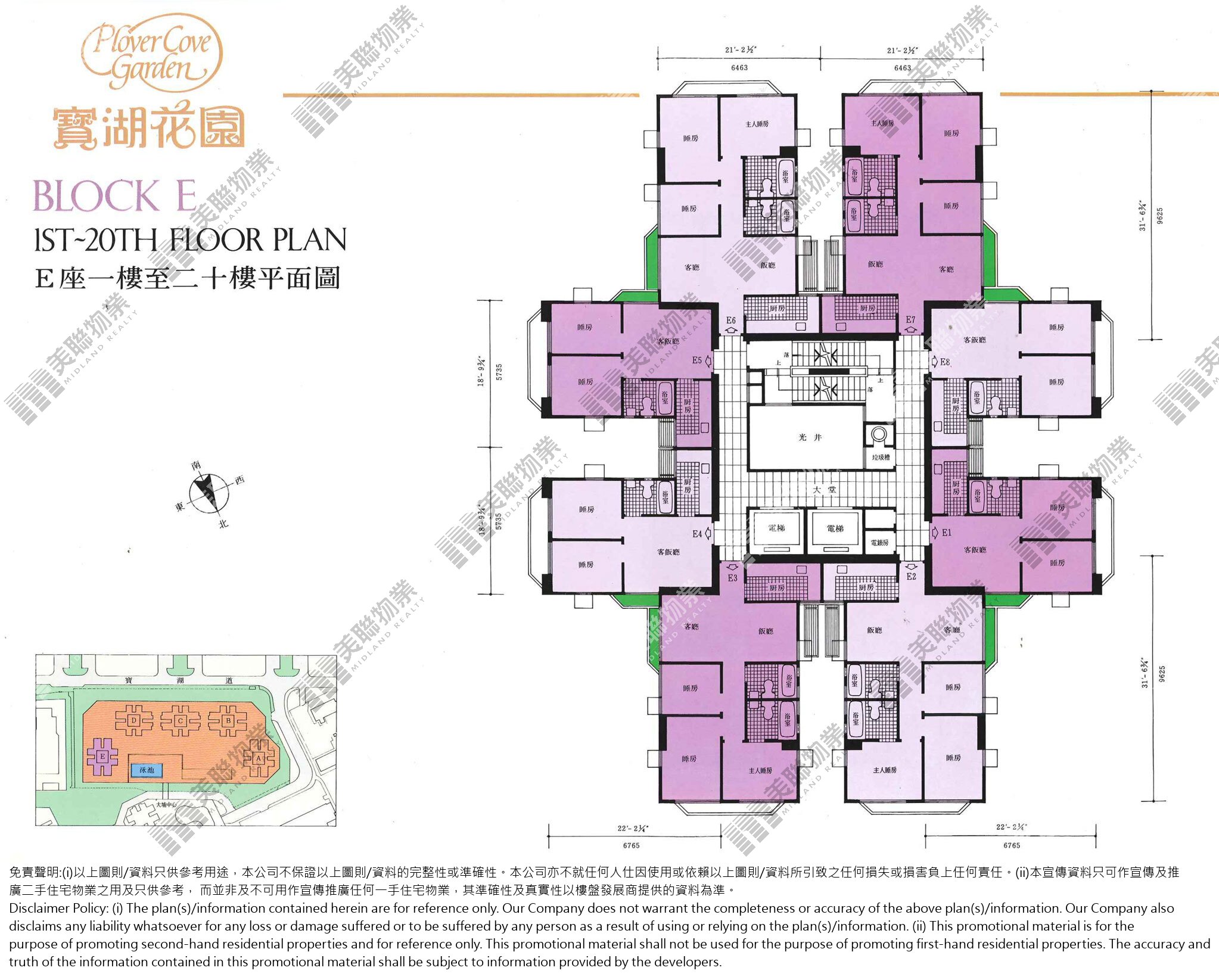 (未分期)|E座|1/F-20/F|E座 1/F-20/F
