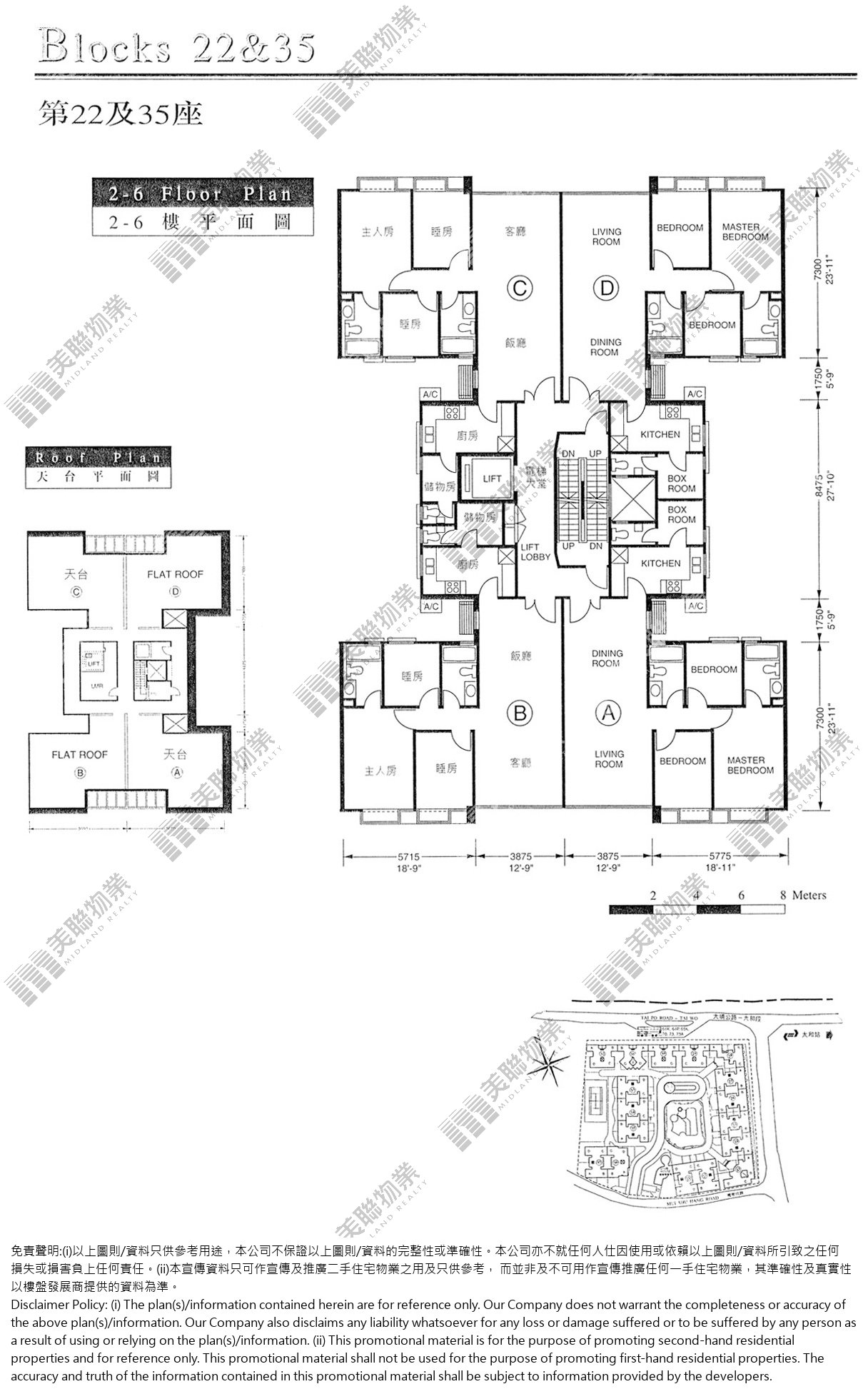 二期|22座|2/F-6/F|二期 22座 2/F-6/F
