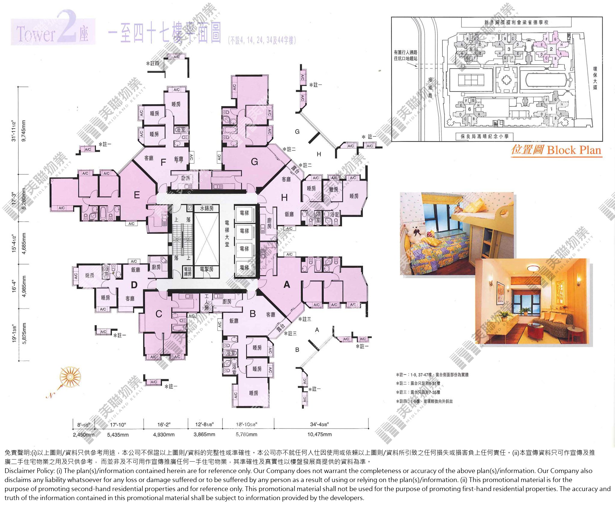 (未分期)|2座|1/F-47/F|2座 1/F-47/F