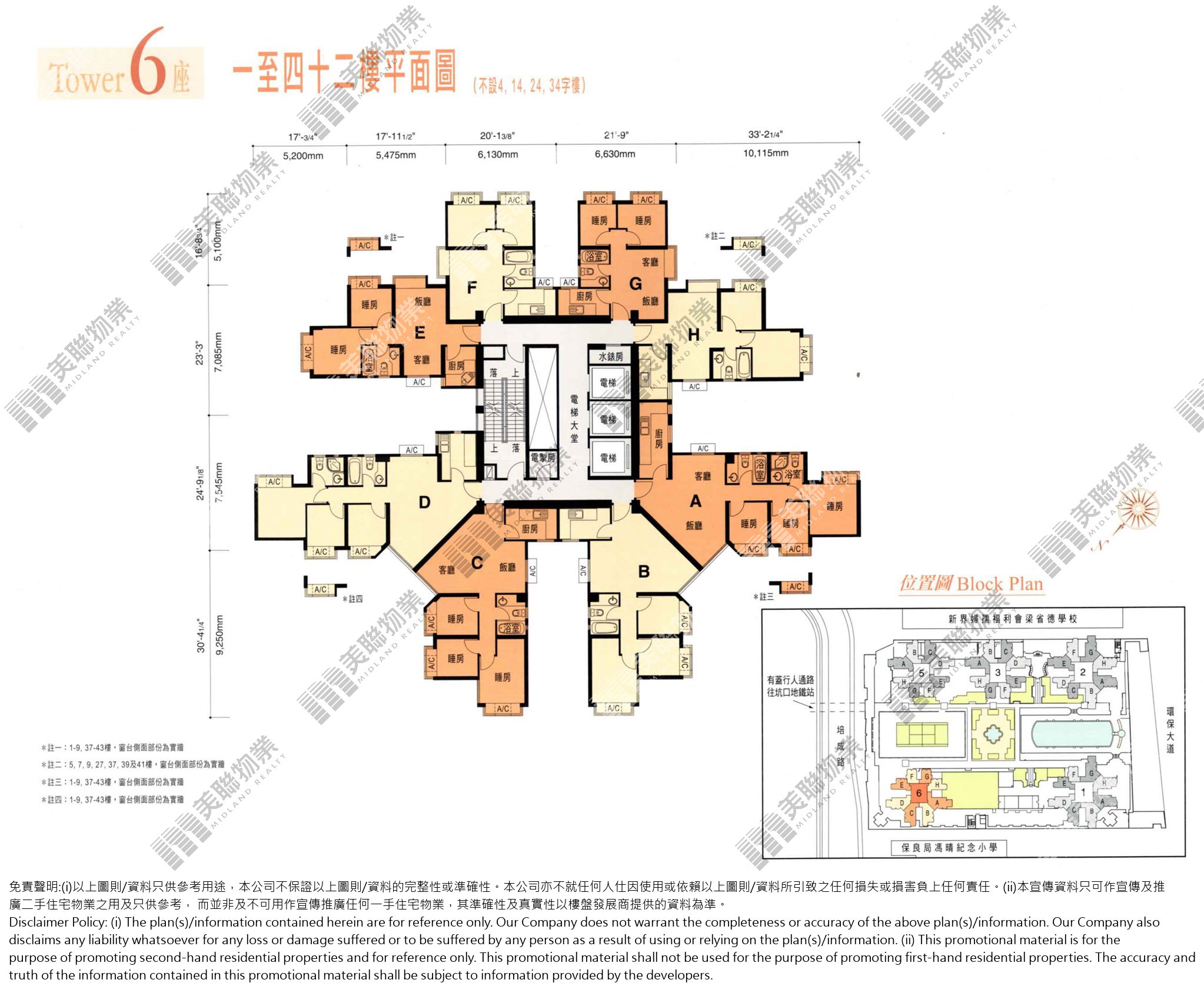 (未分期)|6座|1/F-42/F|6座 1/F-42/F