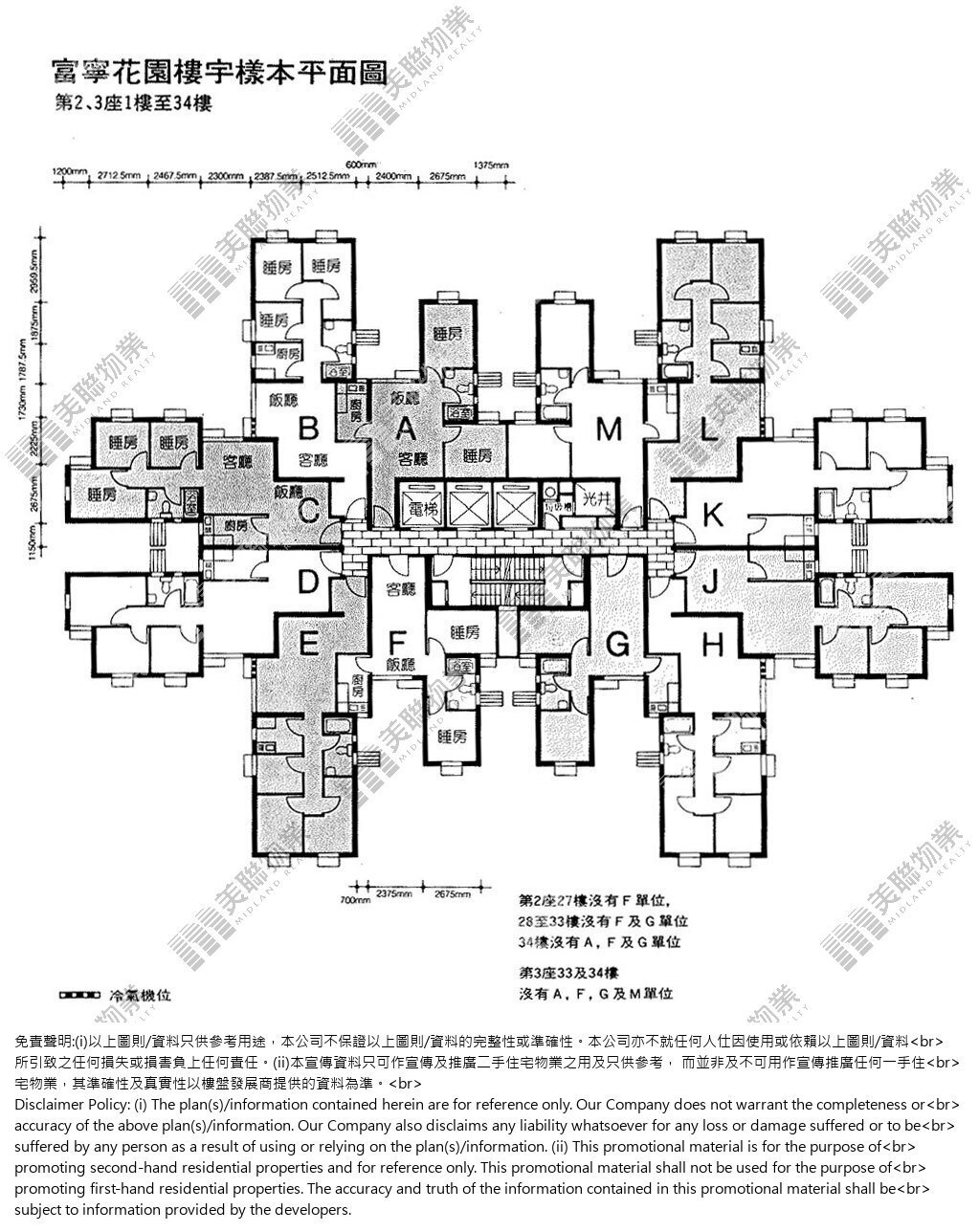 (未分期)|2座|1/F-34/F|2座 1/F-34/F