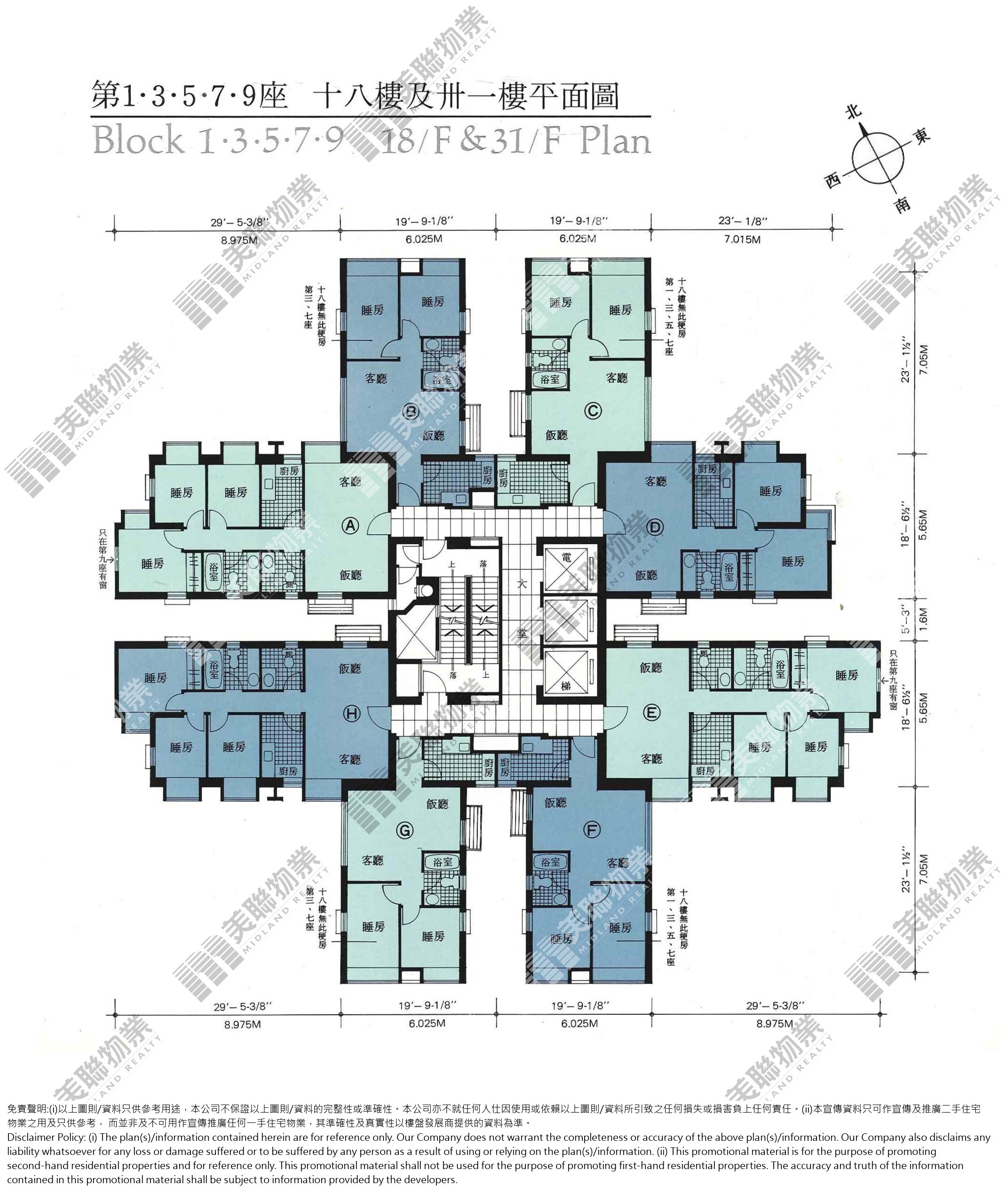 (未分期)|9座|18/F|9座 18/F