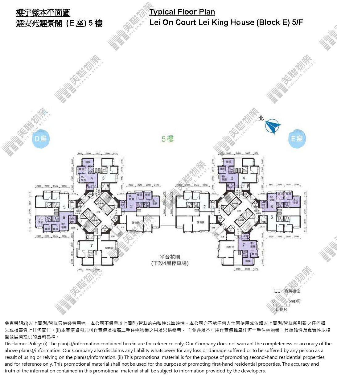 (未分期)|E 座 (鯉景閣)|5/F|E 座 (鯉景閣) 5/F