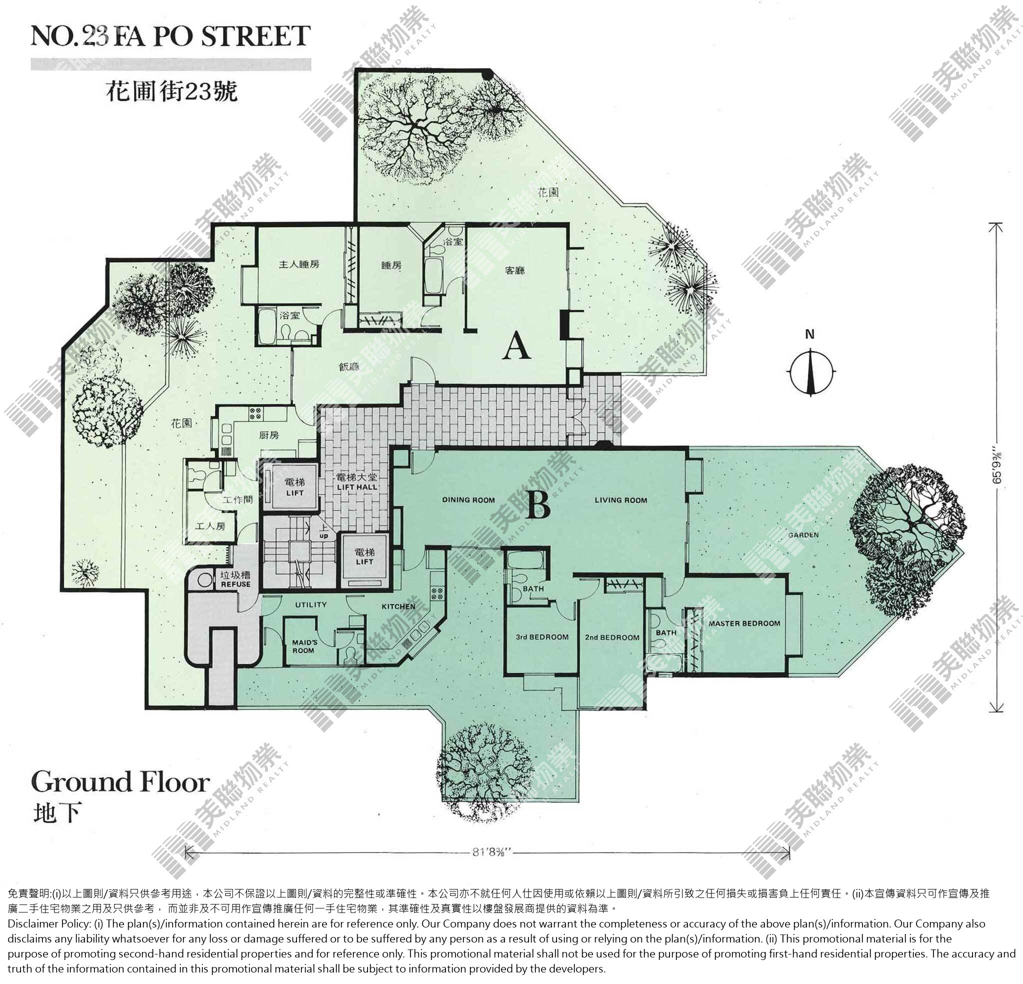 B期|花圃街23號(B4座)|G/F|B期 花圃街23號(B4座) G/F