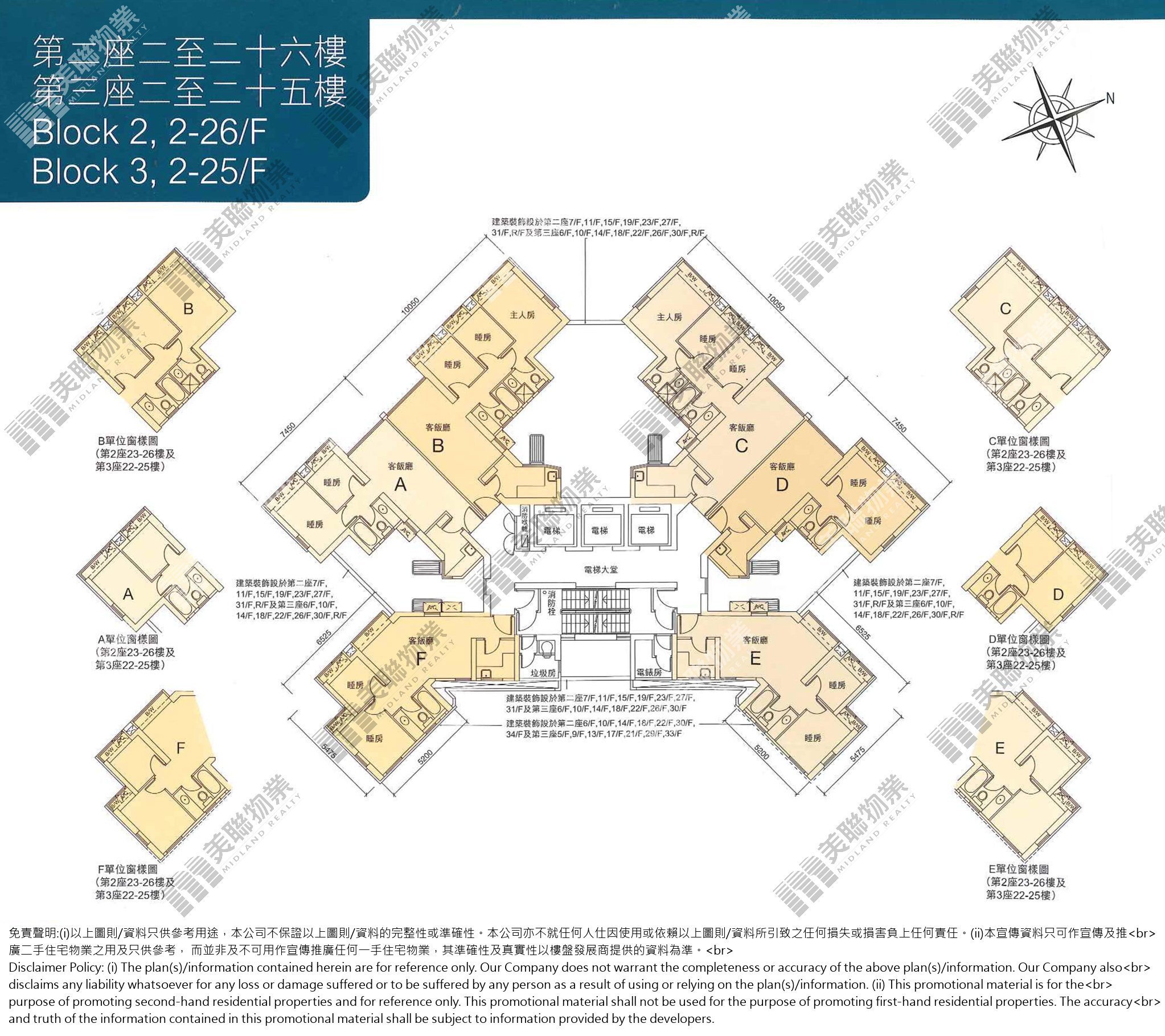 (未分期)|3座|2/F-25/F|3座 2/F-25/F