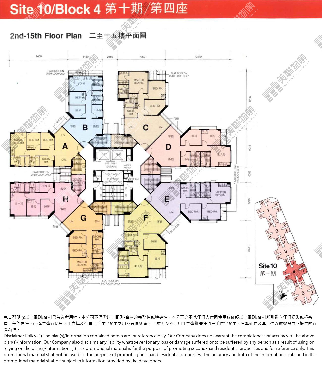 十期|4座|2/F-15/F|十期 4座 2/F-15/F