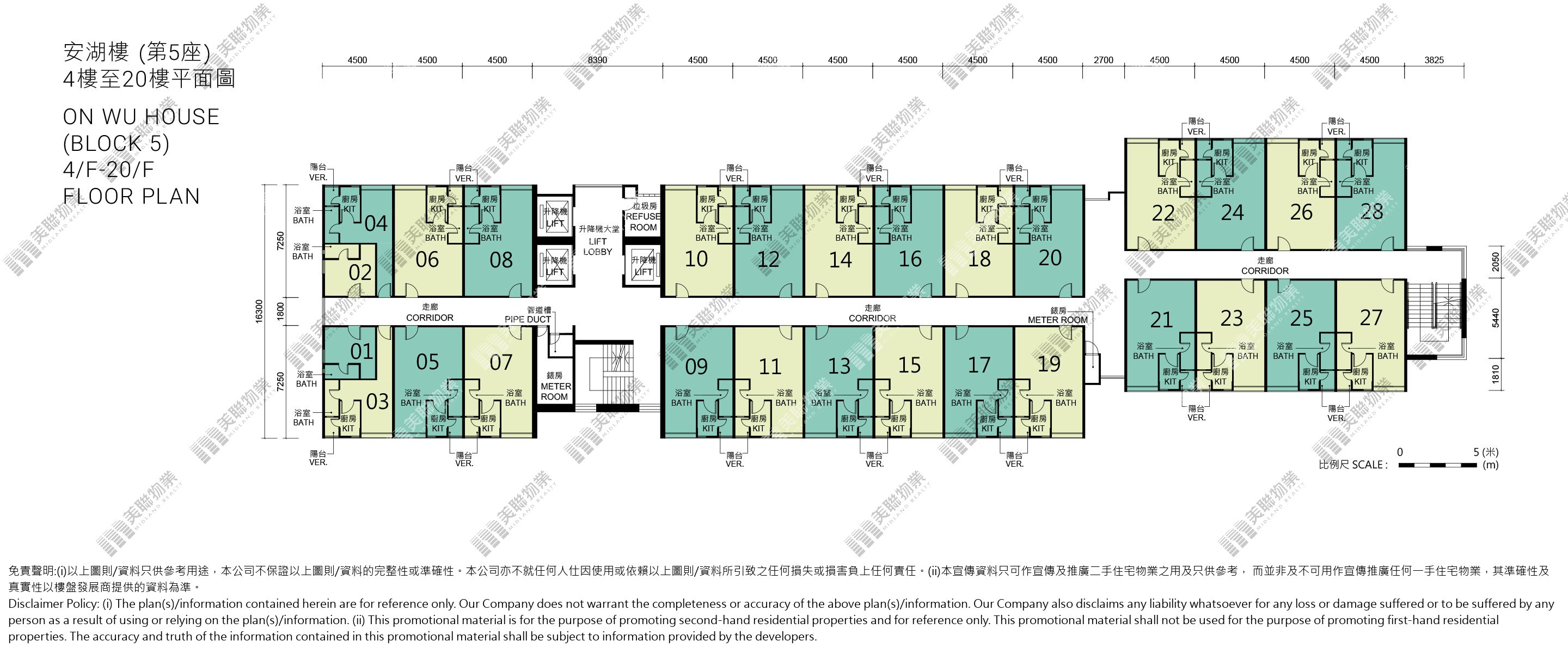 (未分期)|5座 (安湖樓)|4/F-20/F|5座 (安湖樓) 4/F-20/F